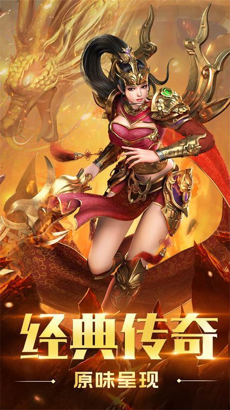 公益单职业传奇手游版