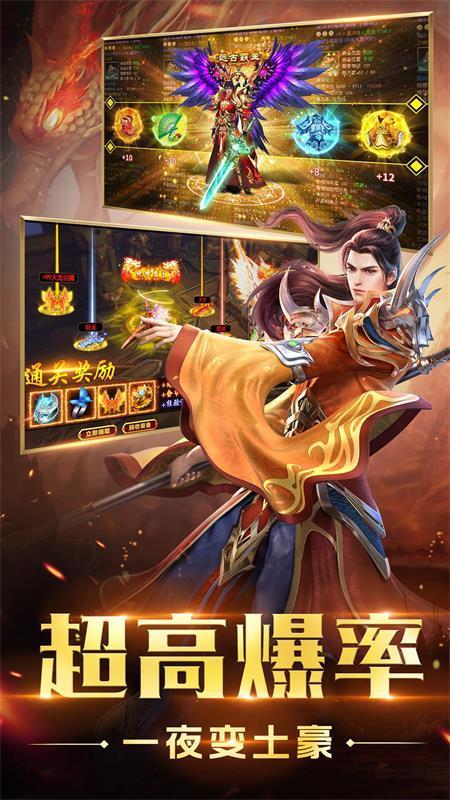 公益单职业传奇手游版