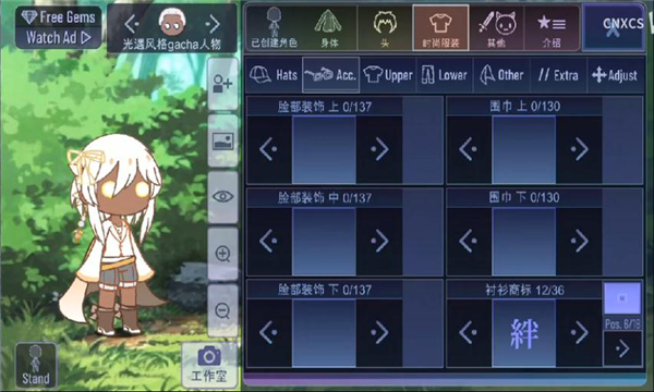 加查霓虹灯(Gacha Neon)