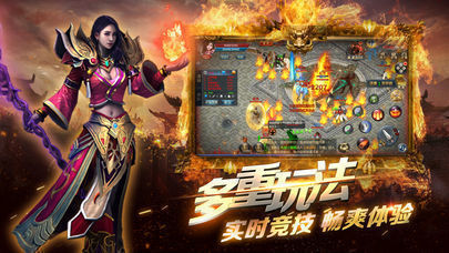 超变态传奇上线99999级