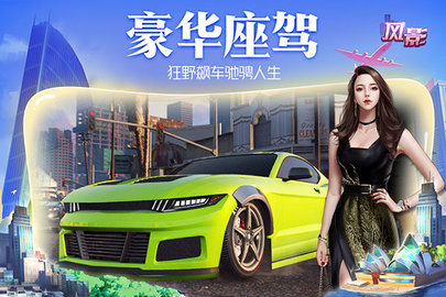 风影商战完整版