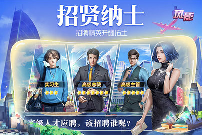 风影商战完整版