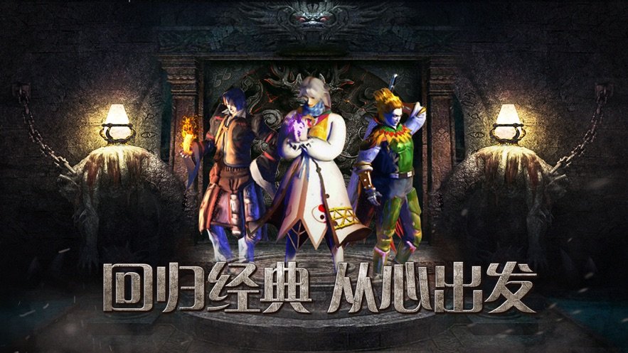 传奇1.76怀旧巅峰霸业