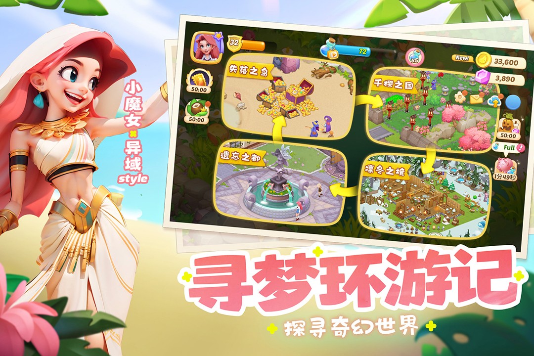 梦幻魔法屋(2023最新版)