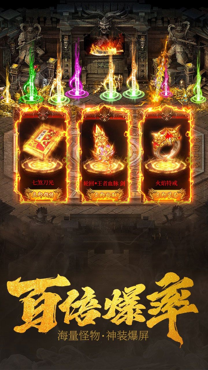 刚开一秒复古传奇