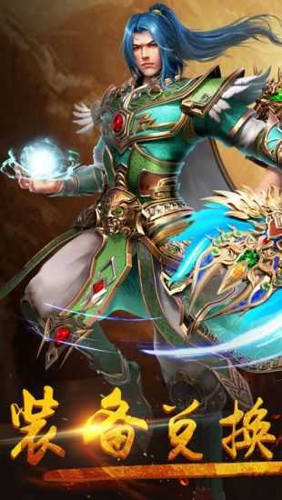 1.80战神复古热血终极