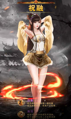 三国妻人团全妃子版