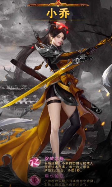 三国妻人团全妃子版