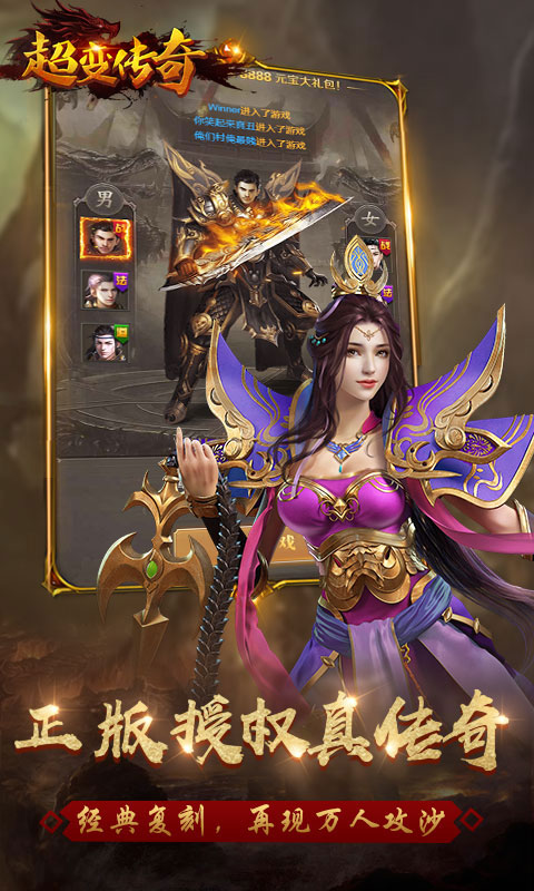 超变变态版传奇