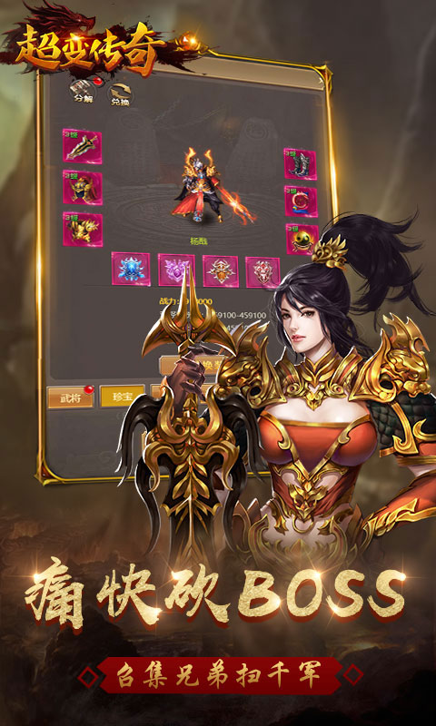 超变变态版传奇