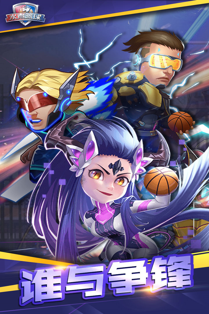 水煮篮球(官网版)