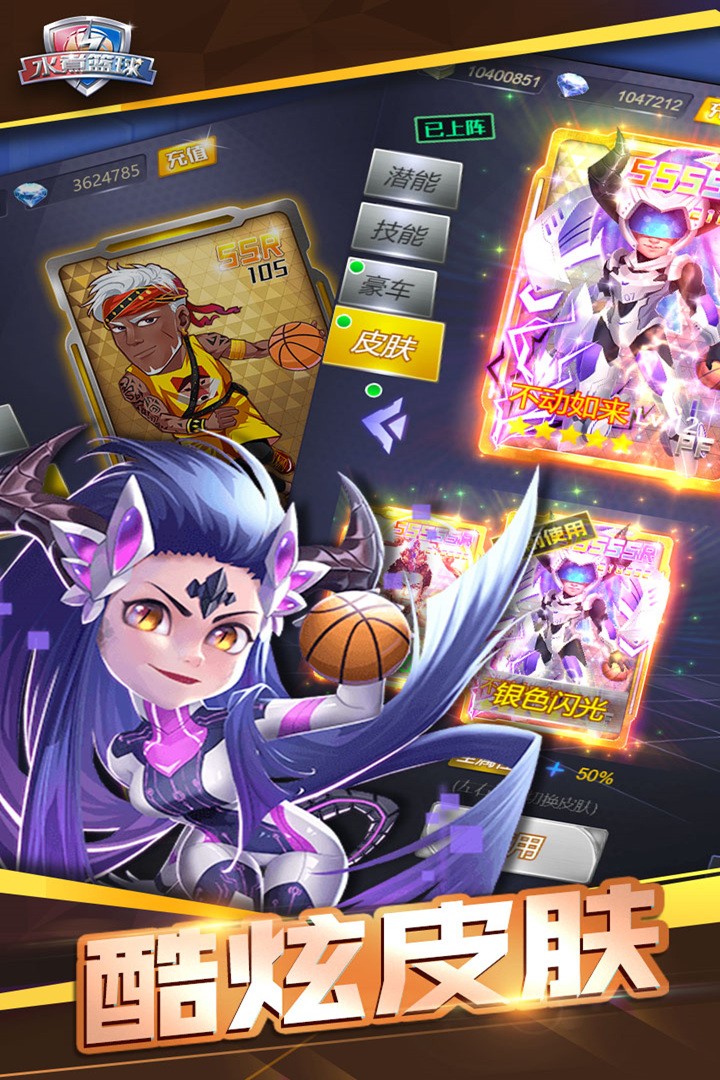 水煮篮球(官网版)