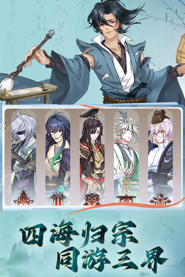 凡人仙梦(全新3D卡牌送SSR)