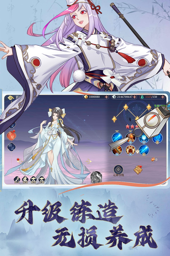 凡人仙梦(全新3D卡牌送SSR)