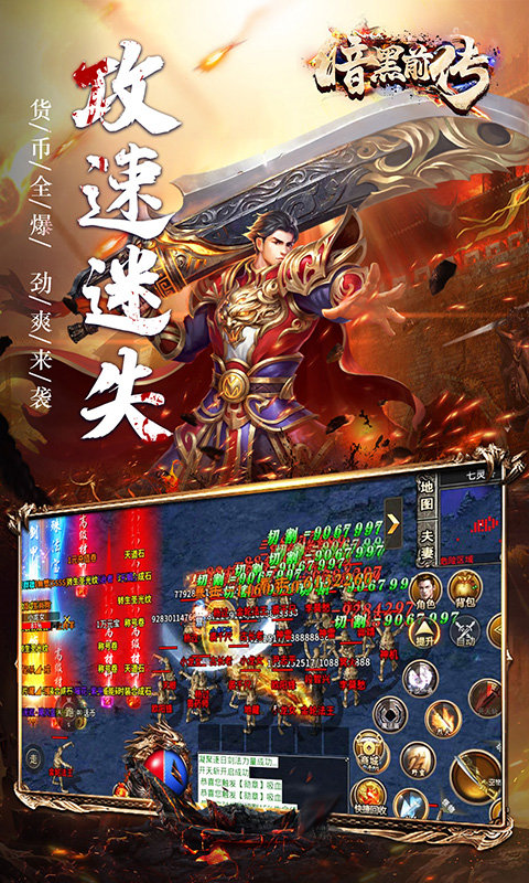 暗黑前传超变攻速迷失