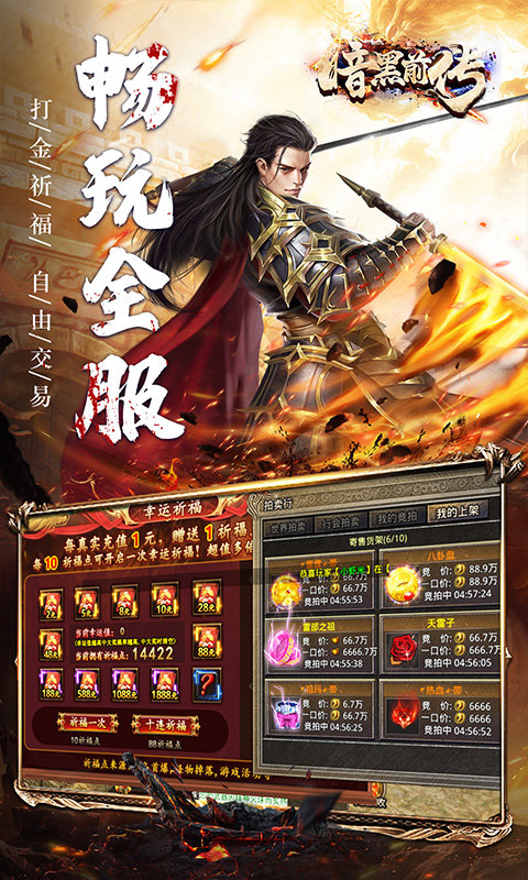 暗黑前传超变攻速迷失