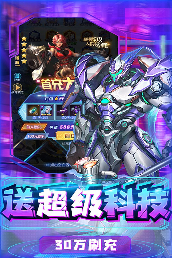 合金幻想(官网版)