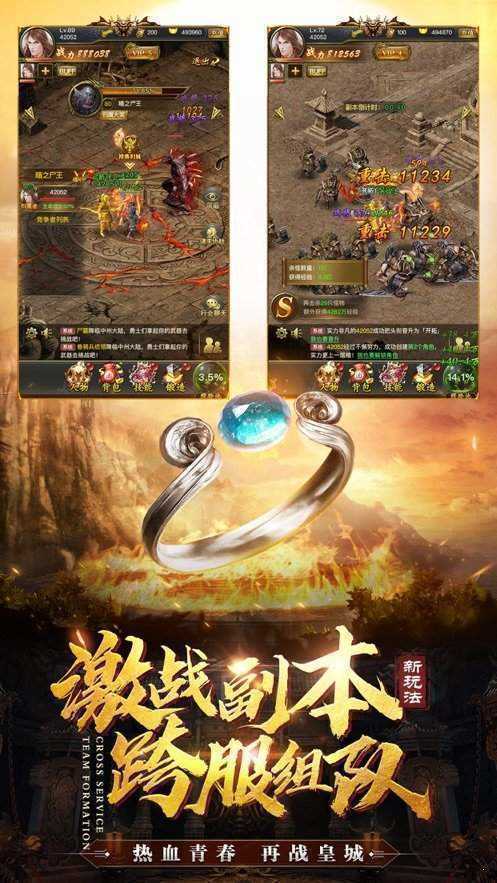复古1.76精品传奇