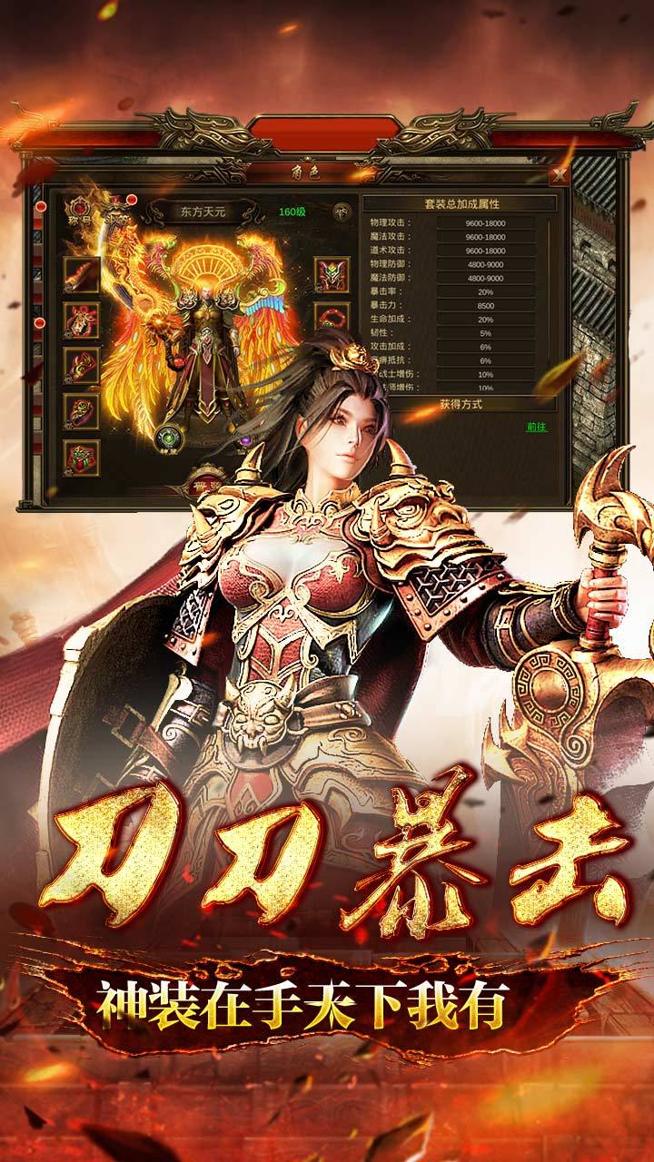 超变英雄合击1.95合击手游