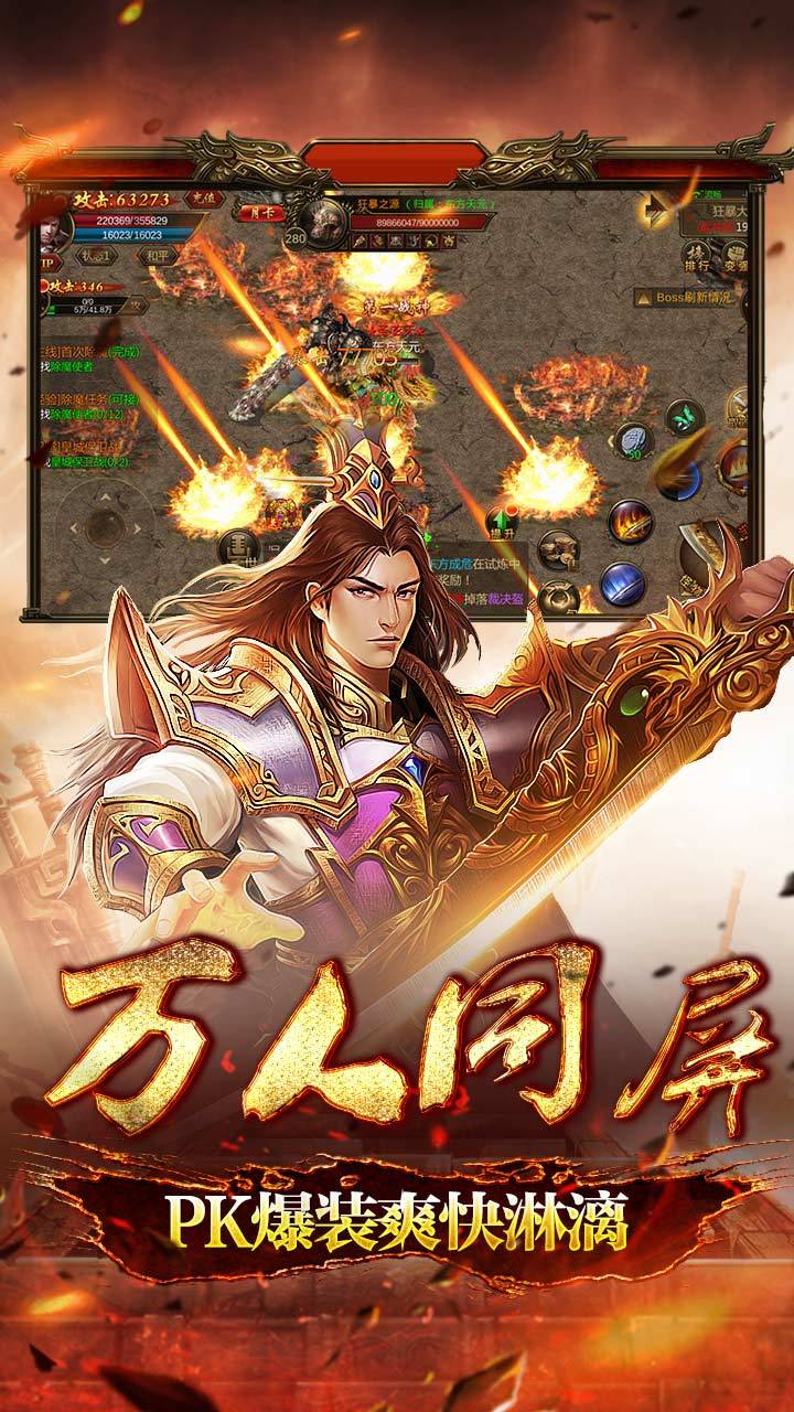 超变英雄合击1.95合击手游