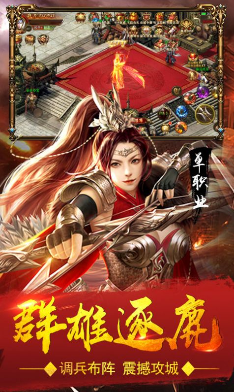 纯公益传奇手游1.76