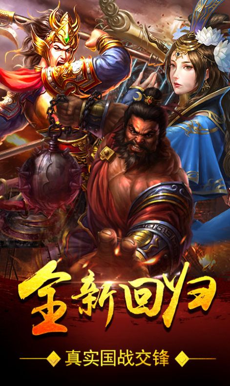 纯公益传奇手游1.76