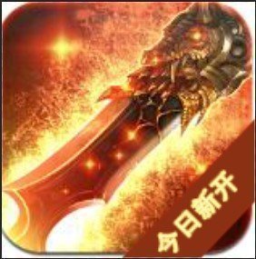 sf666传奇新服网