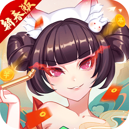 凡人仙梦(全新3D卡牌送SSR)