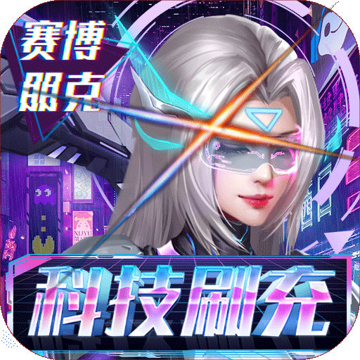 合金幻想(官网版)