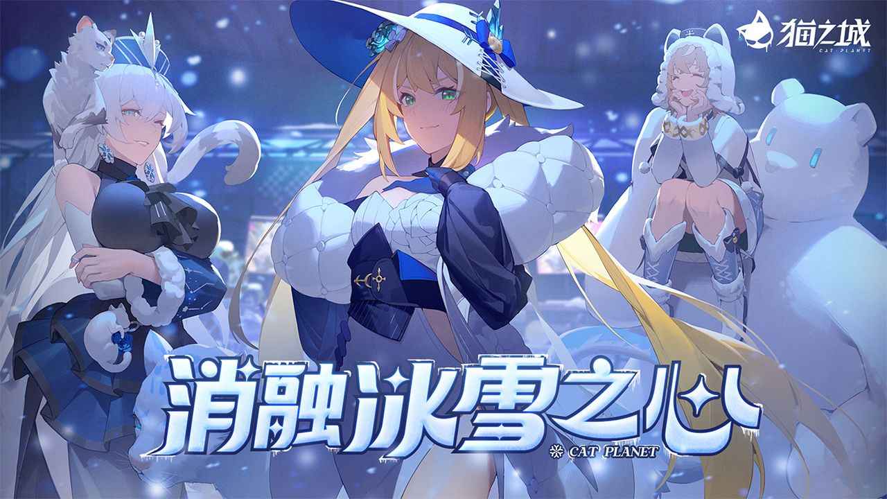 猫之城(官网版)