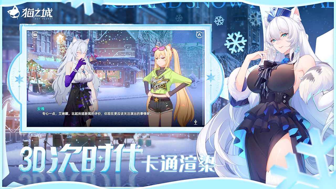 猫之城(官网版)