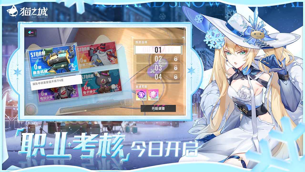 猫之城(官网版)