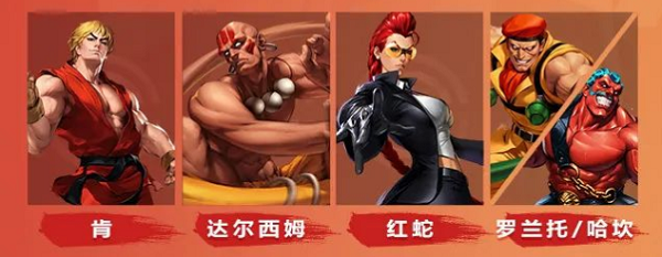 街霸对决火队阵容搭配攻略
