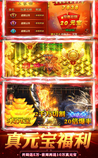 超变态手游传奇(上线99999级)