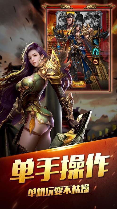 170金币复古传奇发布网