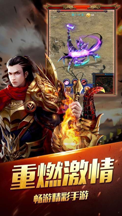 170金币复古传奇发布网