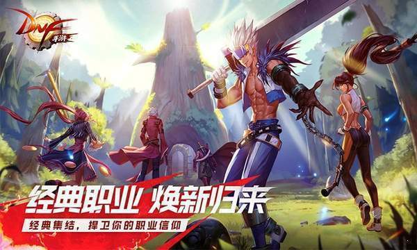 DNF下一页版