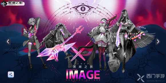 黑潮之上黑潮之影角色怎么得