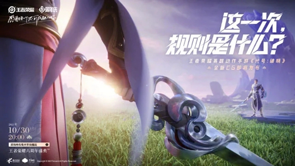 代号破晓(中文版)