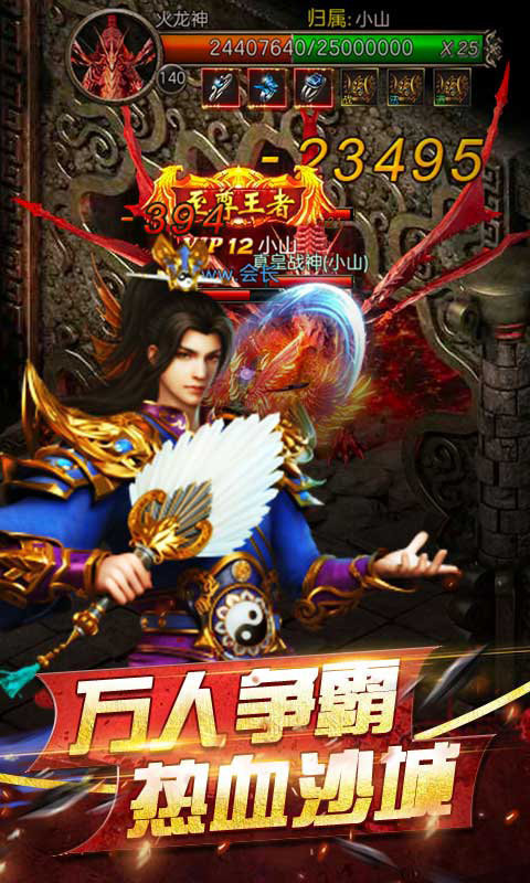 网通中变传奇sf