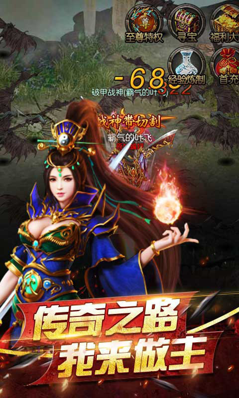 网通中变传奇sf