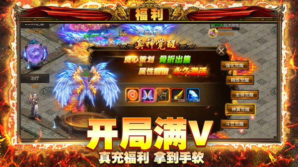 超变合击版本2.0516.0401