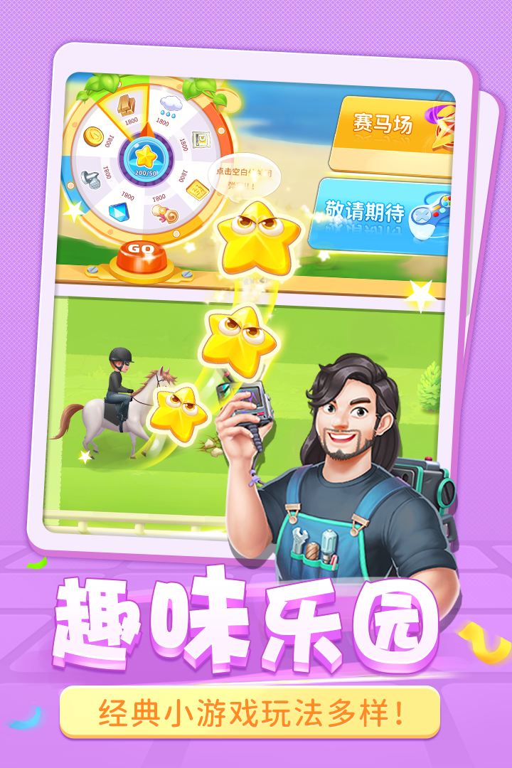 圆梦庄园(最新版)