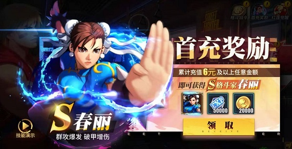 街霸对决格斗家获取方式有哪些
