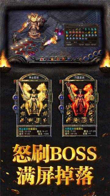魔龙传说1.80打金传奇游龙爆点