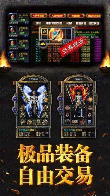 魔龙传说1.80打金传奇游龙爆点
