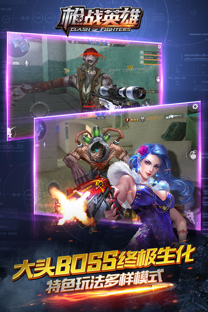 枪战英雄(内置菜单版)