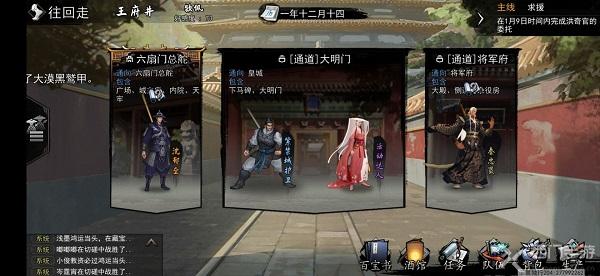 我的侠客广州完美结局