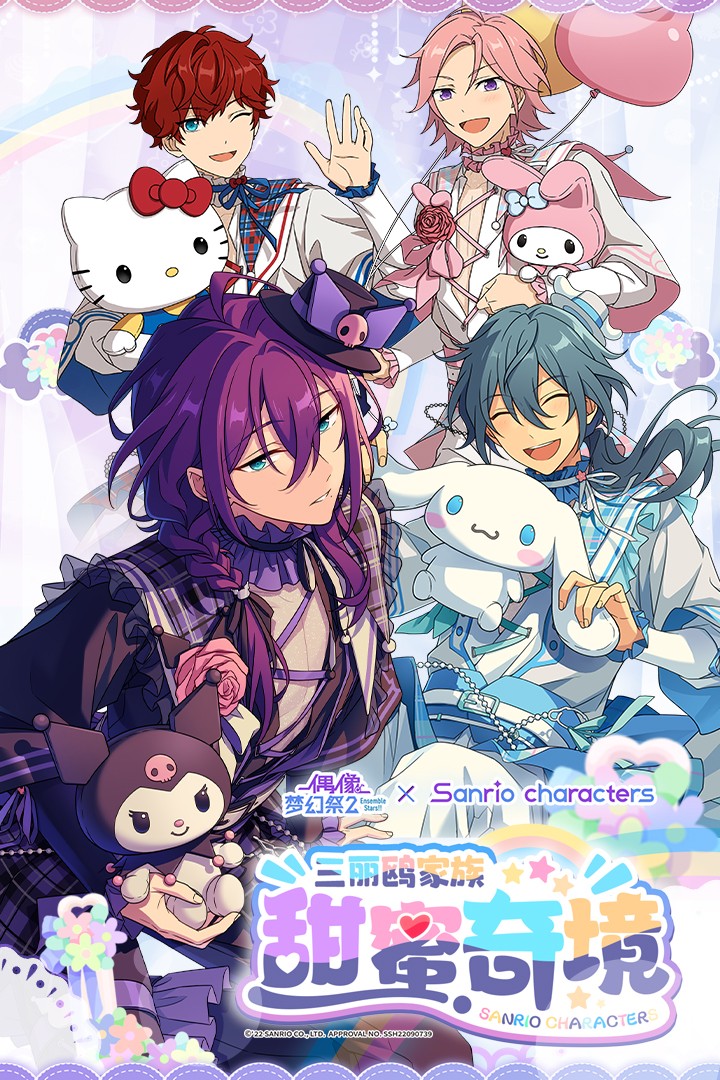 偶像梦幻祭2()