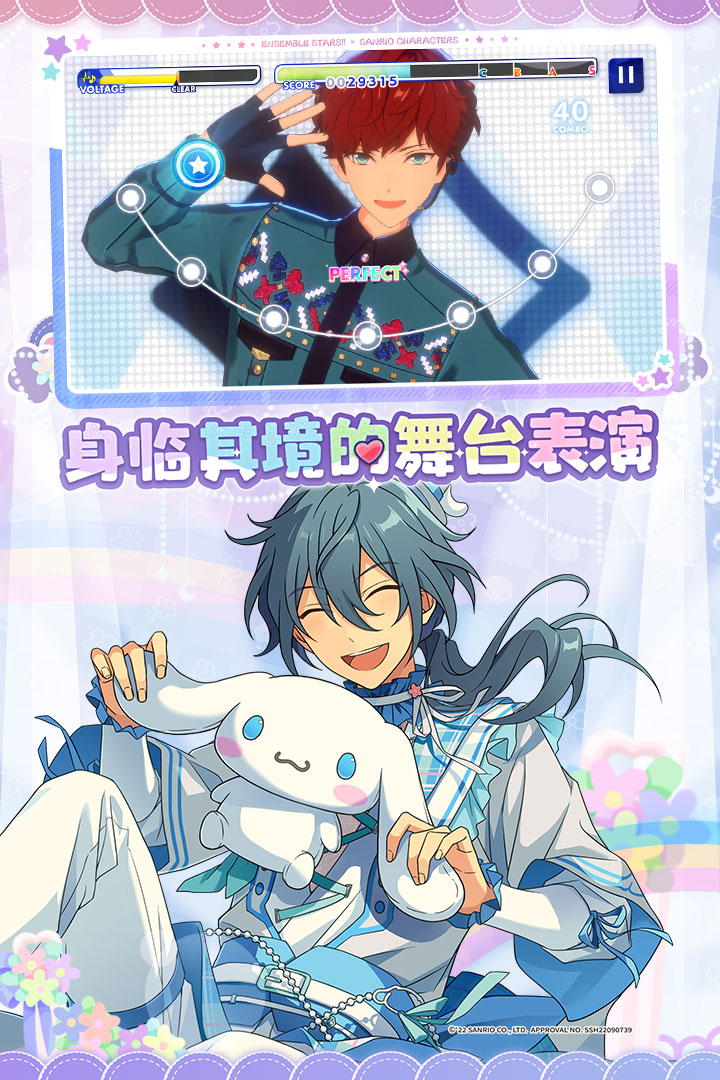 偶像梦幻祭2()